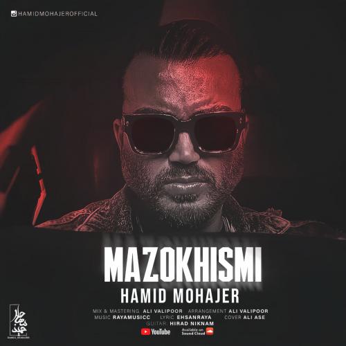 دانلود آهنگ مازوخیسمی